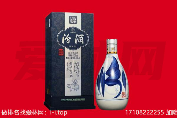 锦州凌海市回收汾酒.jpg