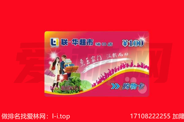 锦州凌海市回收购物卡